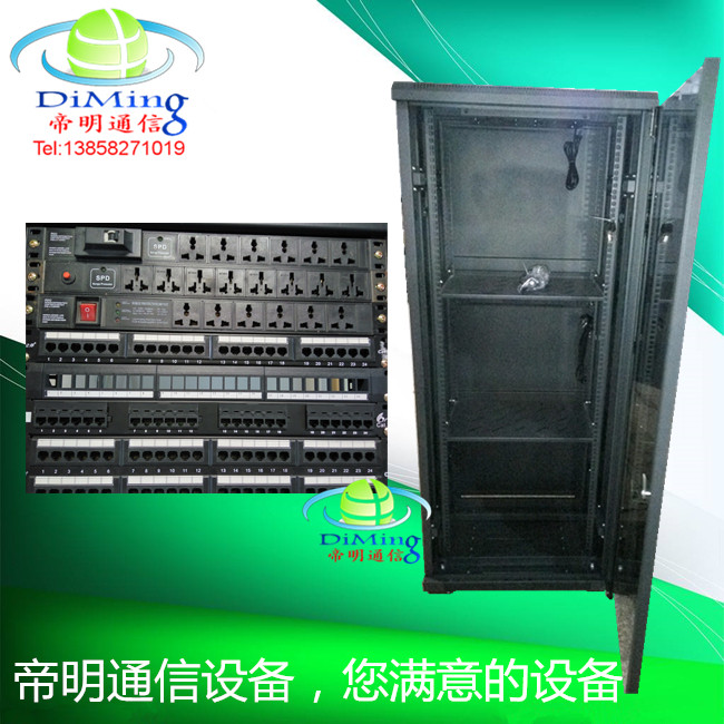 DM-FWQJG-001服务器机柜